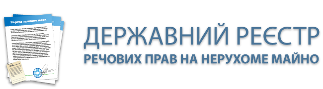 Реєстр нерухомості ПАНП "Борисфен"