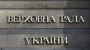 Дайджест змін законодавства