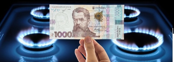 Газова компанія повертає кошти