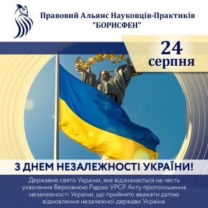 День незалежності України