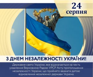 День незалежності України_2
