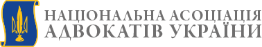 НААУ